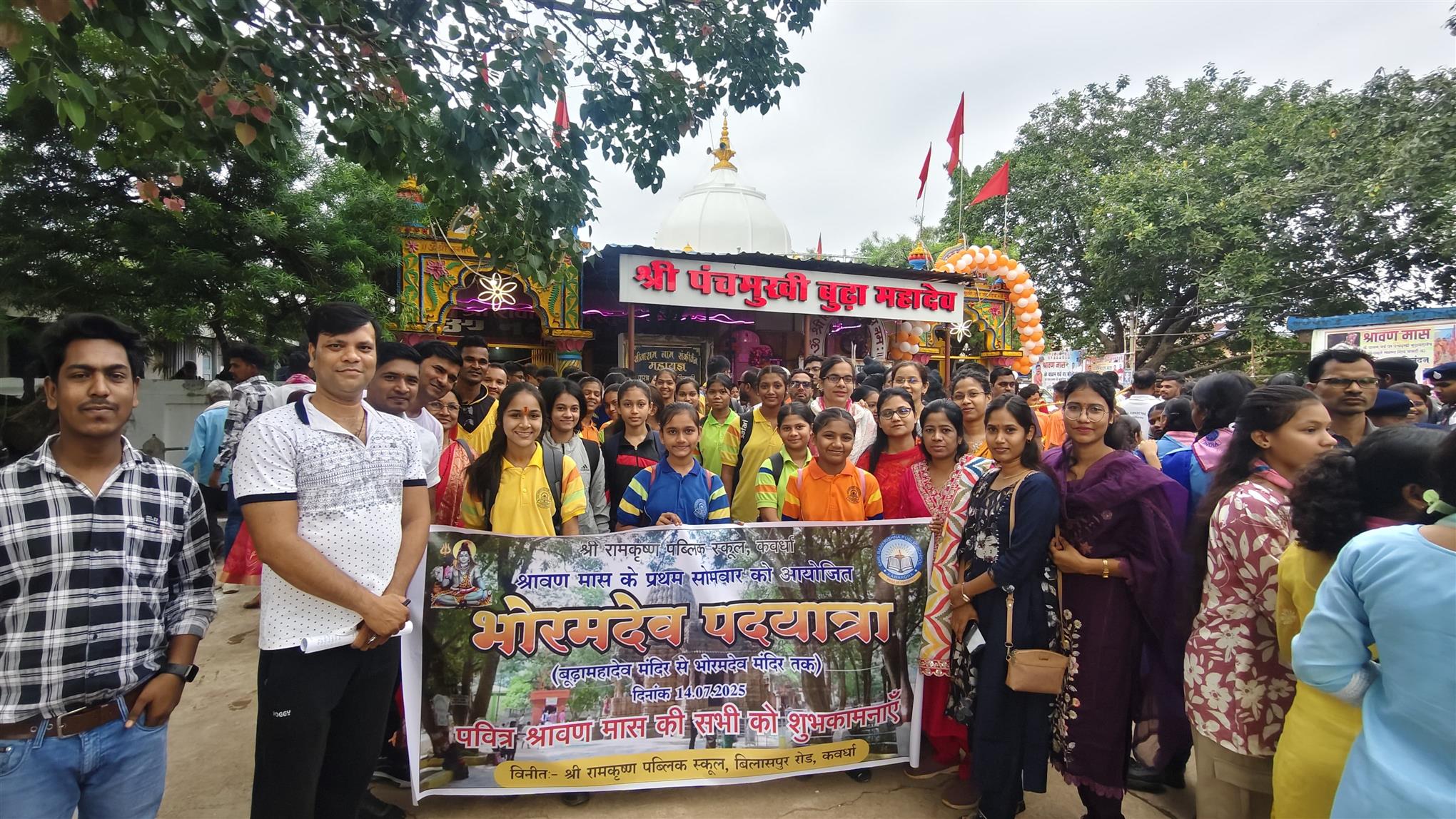 Shri Ramkrishna Public School kawardha 